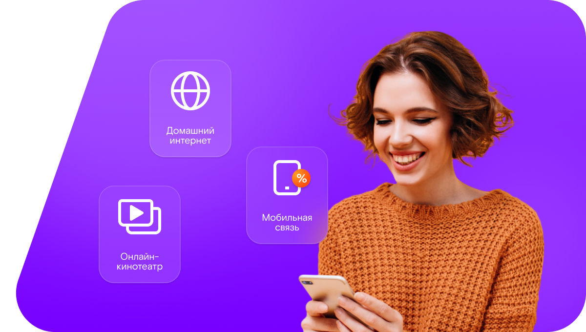 Промо-тарифы Ростелеком в&nbsp;аул Лыготх